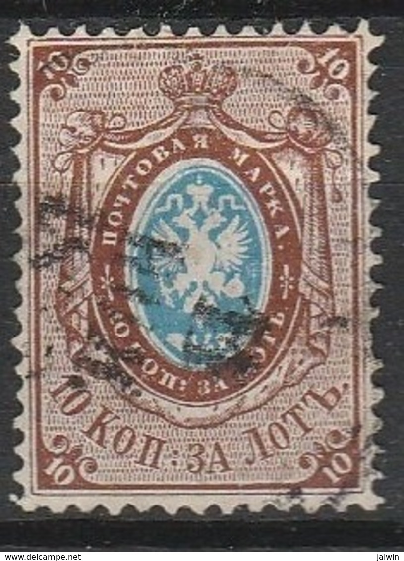EMPIRE RUSSE 1865 YT N° 14 Obl. - Oblitérés