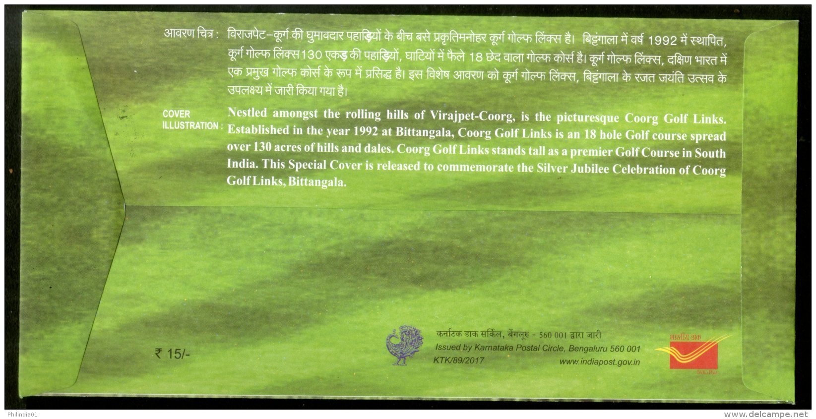 India 2017 Coorg Golf Field Links Bittangala Sports Games Special Cover # 18277 - Golf