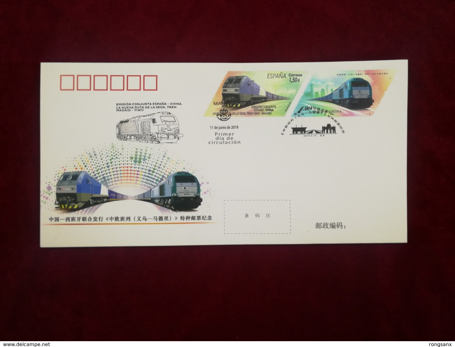 2019-13 CHINA-SPAIN JOINT RAILWAY EXPRESS(YIWU-MADID) 1X1 FDC - 2010-2019