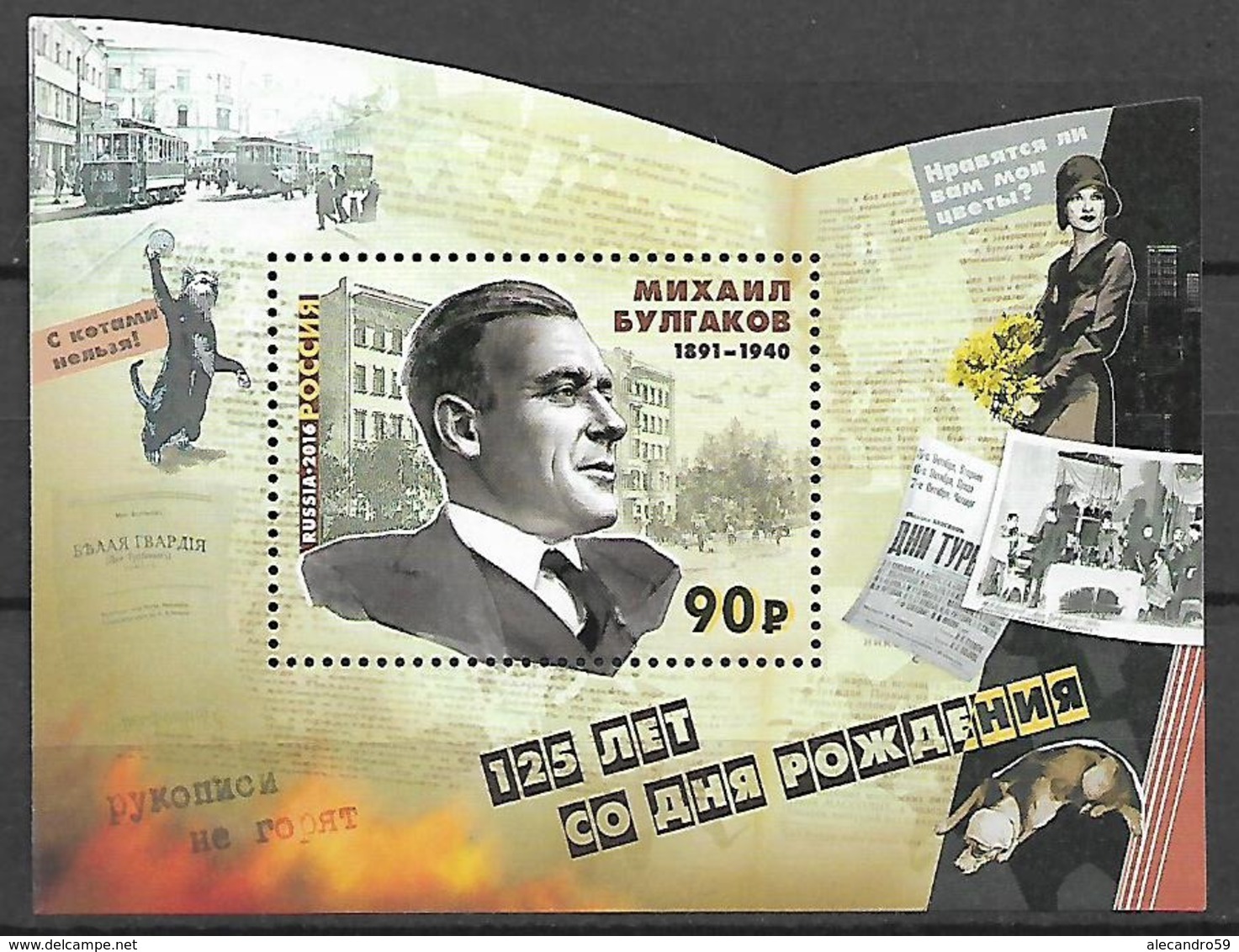 Russia 2016 The 125th Anniversary Of The Birth Of Mikhaíl Afanasyevich Bulgakov  MNH - Neufs