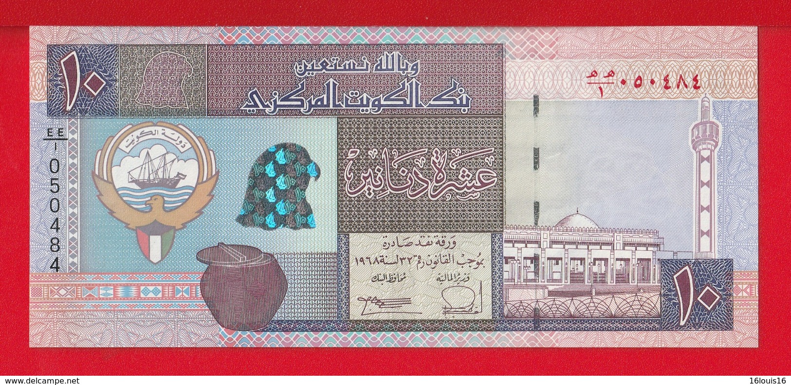 CENTRAL BANK OF KUWAIT " TEN DINARS " (1994)  NEUF - Kuwait