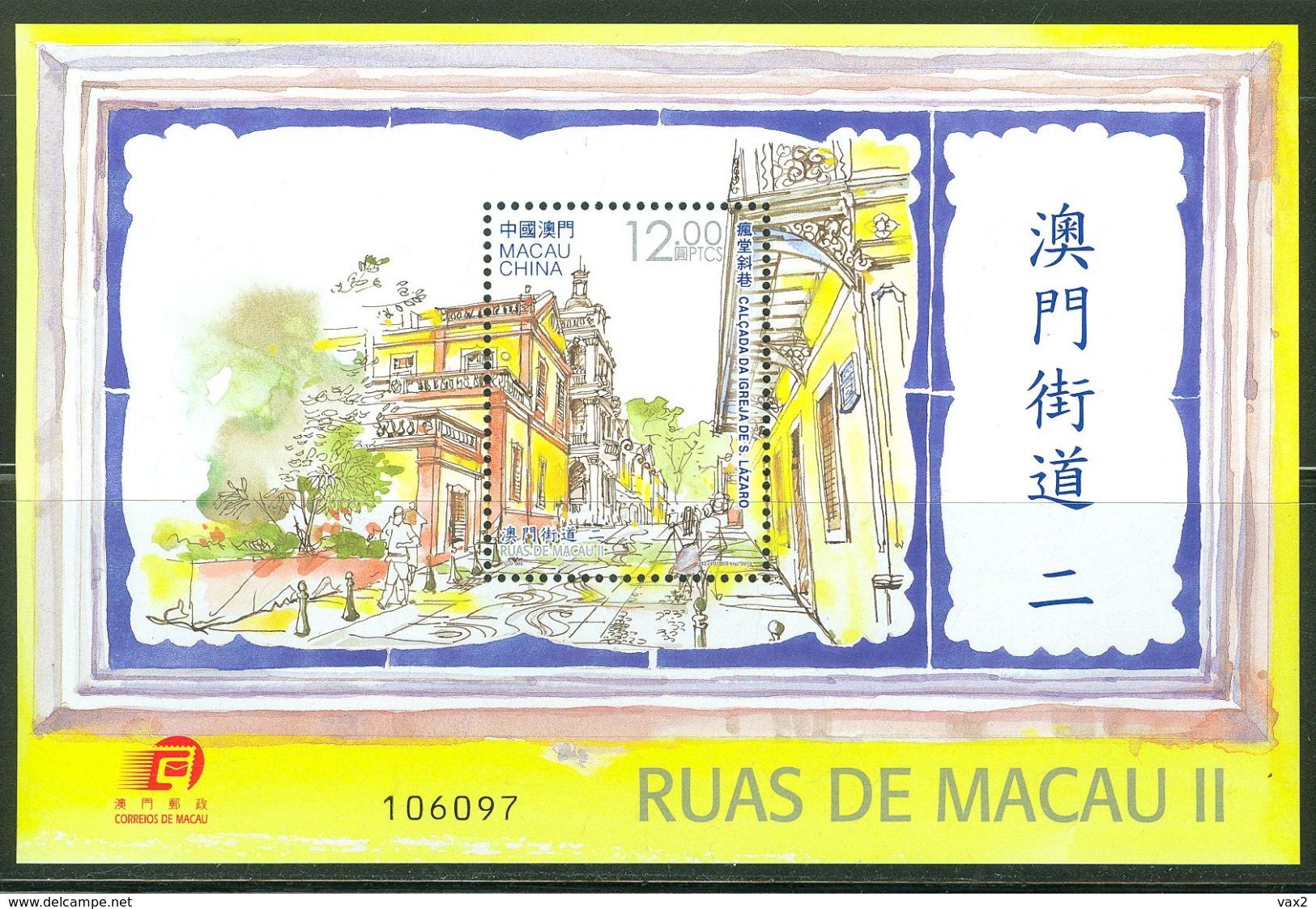 Macau 2013 Streets Of Macao II M/S MNH - Unused Stamps