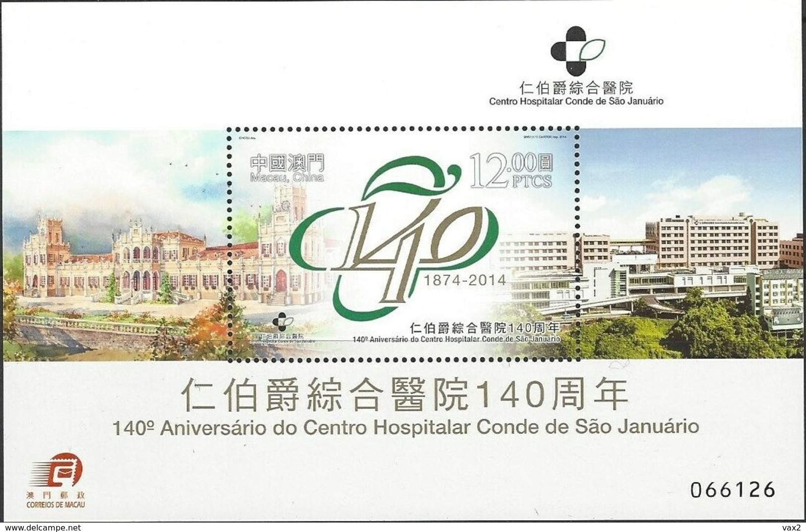 Macau 2014 S#1414 140th Anniversary Of Conde De São Januário General Hospital M/S MNH Medicine - Unused Stamps