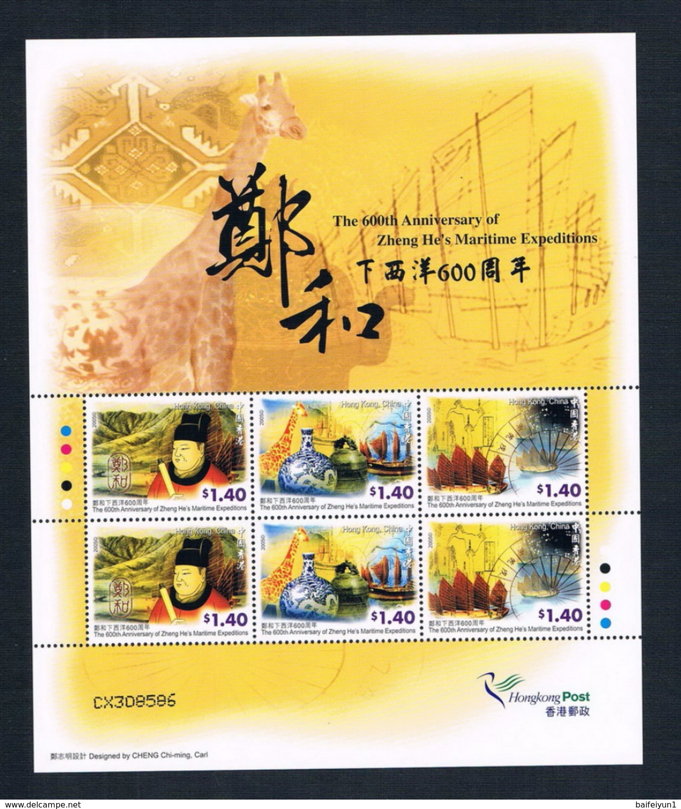 Hongkong 2005 600th Ann Of Zheng He Sheetlet - Explorers