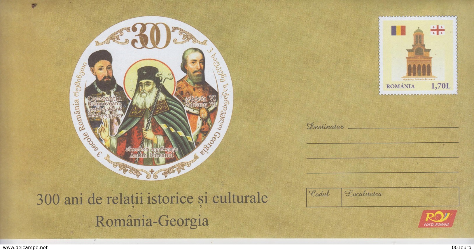 ROMANIA 2019: Cultural Relations With Georgia Unused Postal Stationery Cover - Registered Shipping! Envoi Enregistre! - Emissions Communes