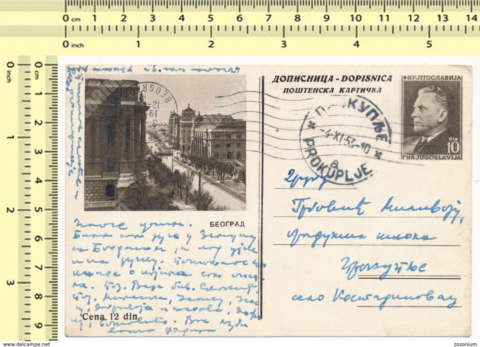 1950's FNR Yugoslavia Dopisnica, Beograd Tito, Carte Postale Vintage Original Old Postcard Pc - Jugoslawien