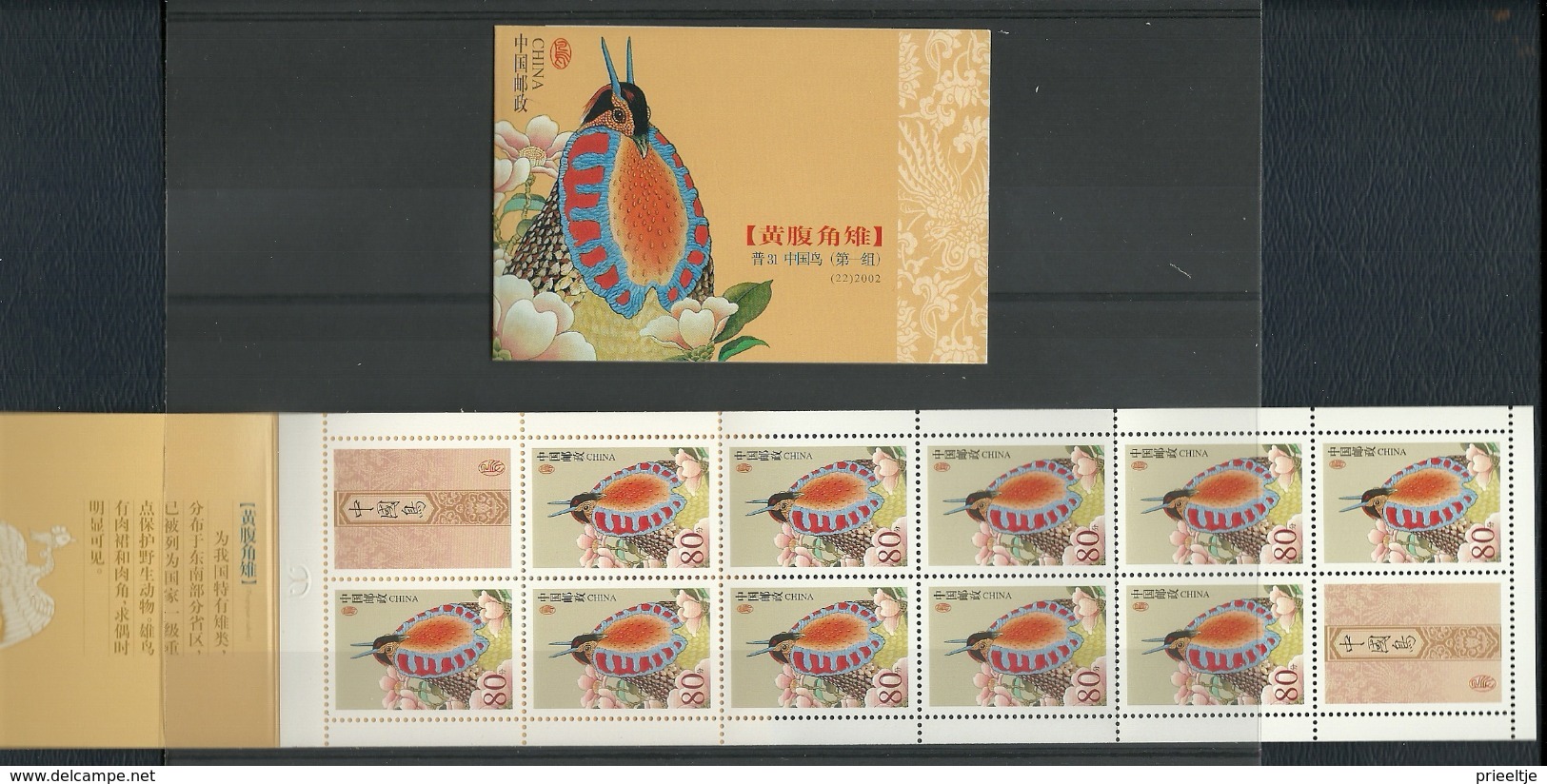 China 2002 Bird Booklet  Y.T. C 3971 ** - Ongebruikt