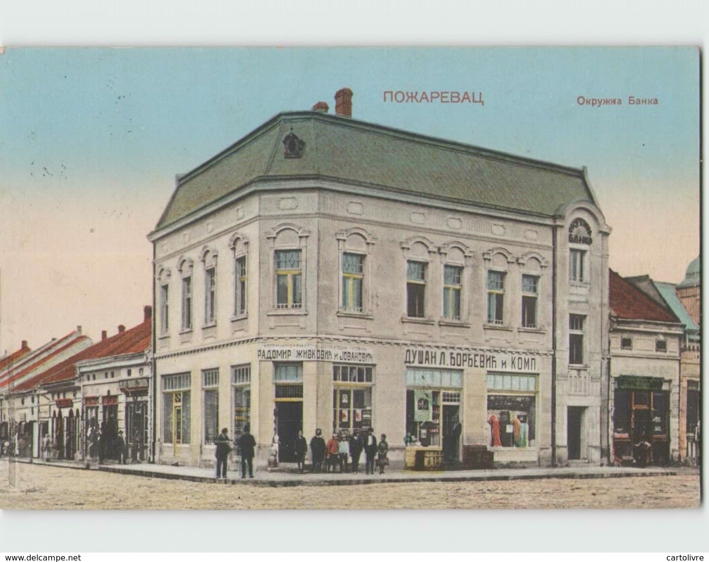 Serbie Пожаревац  POŽAREVAC Passarowitz ... Okruzna Banka (Salon Vulcovic) Carte Circulée En 1927 - Serbie