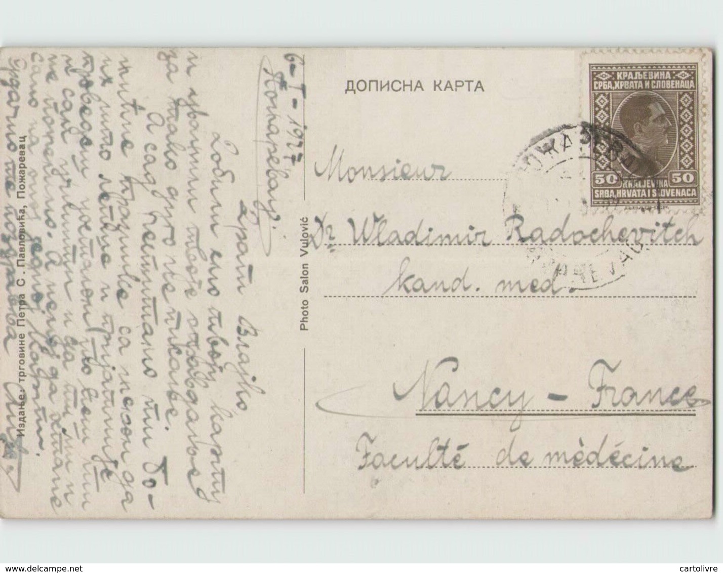 Serbie Пожаревац  POŽAREVAC Passarowitz ... Okruzna Banka (Salon Vulcovic) Carte Circulée En 1927 - Serbie