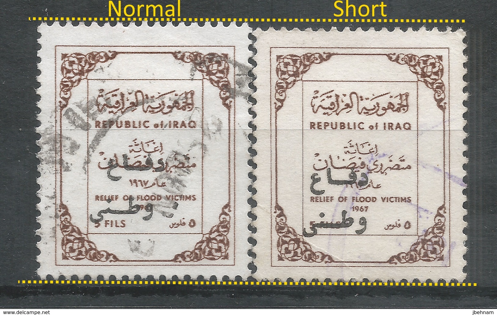 Stamps IRAQ OBLIGATORY TAX Surcharge 1967 Opt Size Variation Unlisted - Irak
