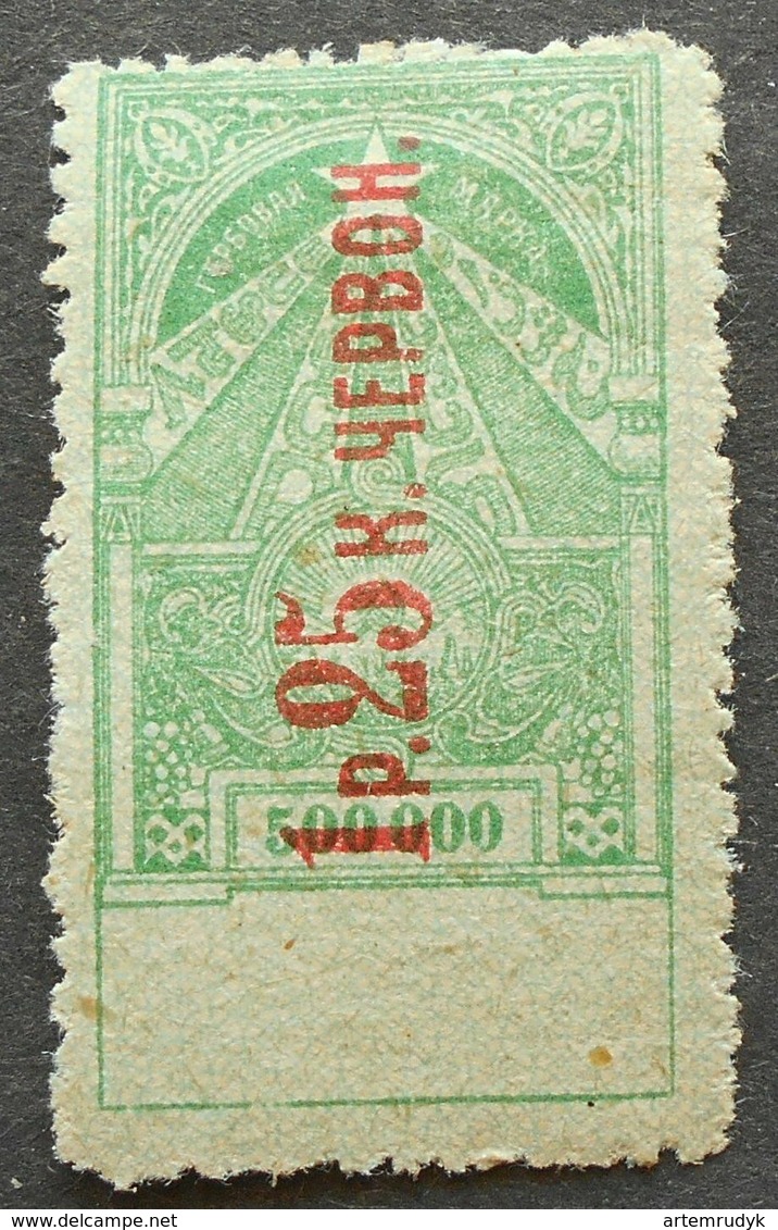 Russia - Revenue Stamps 1924 Transcaucasian SSR, 2nd Issue, 1.25R Overprint, MH - Steuermarken