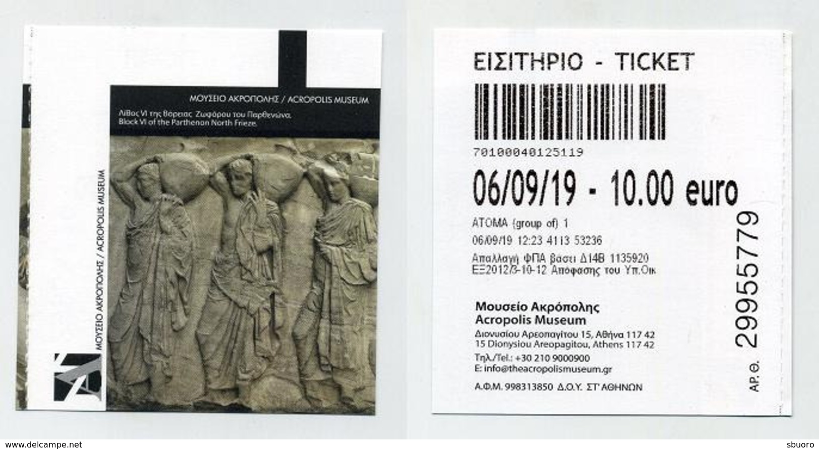 Musée De L'Acropole - Museum Of Acropolis - 2019 - Greece Grèce Griechenland - Illustration Extrait Frise Parthénon - Tickets - Vouchers