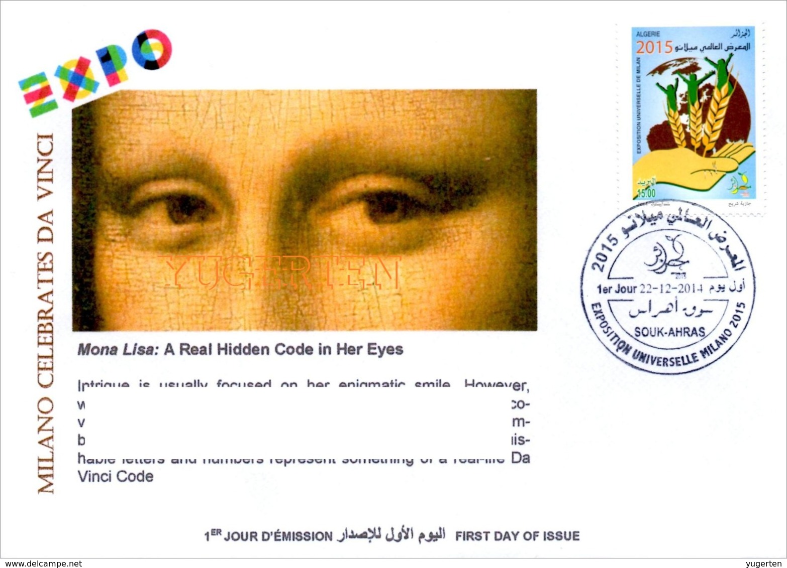 ALGERIA - 2014 FDC World Expo Milan 2015 Celebrates Da Vinci De Vinci Italia Italy Mona Lisa Joconde Gioconda - 2015 – Milan (Italy)