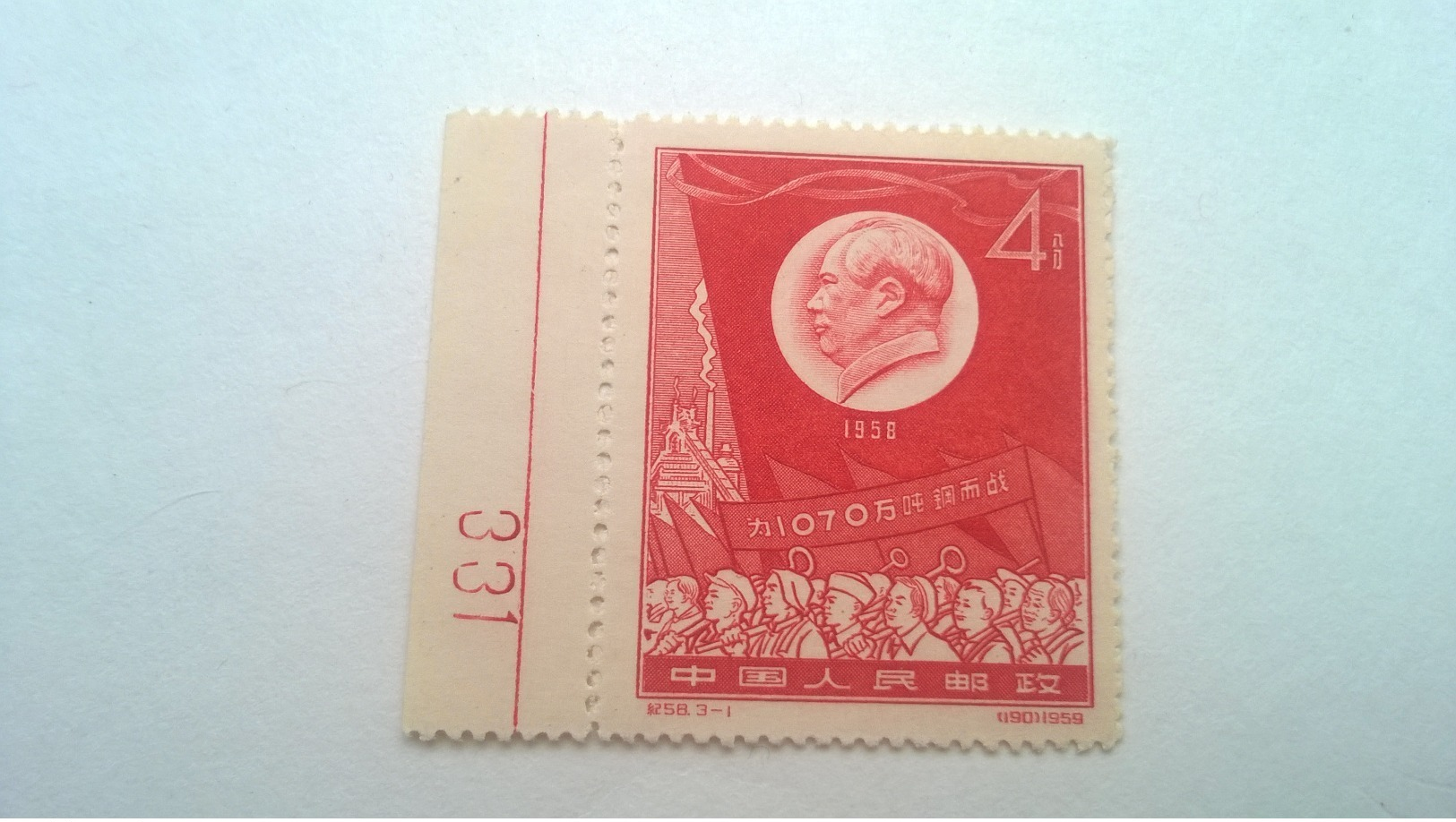 China 1958 - Nuovi