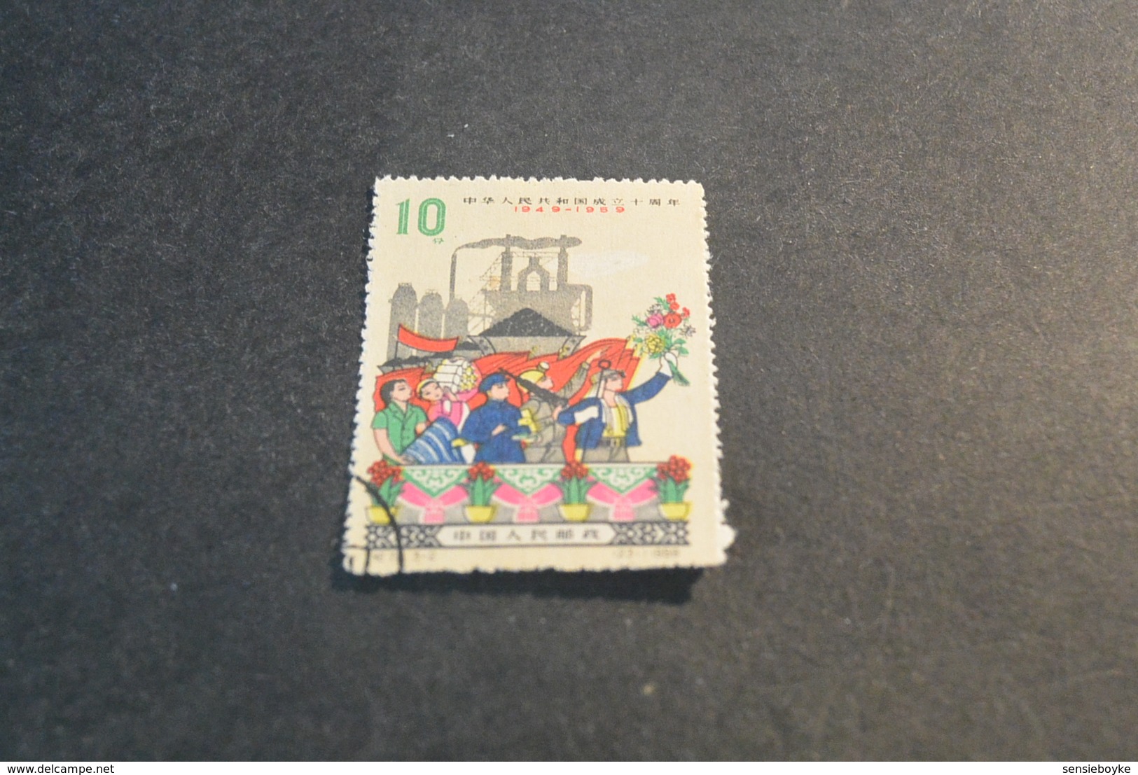 K23290 -stamp  Used China - 1959 - SC. 454 - Workers And Factory - Used Stamps