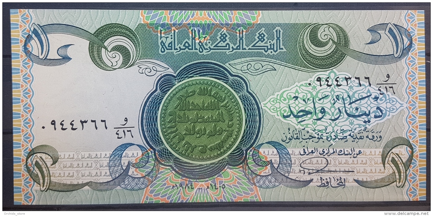 AU10 - Iraq 1984 Banlnote 1 Dinar - UNC - Iraq