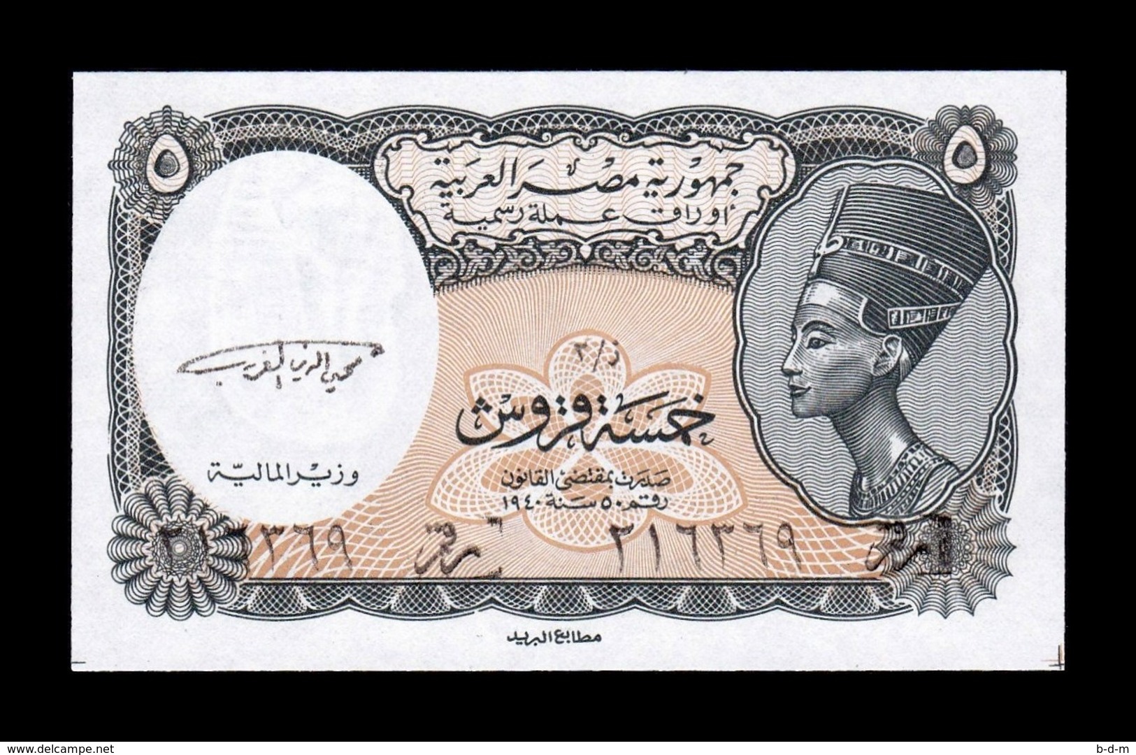 Egipto Egypt 5 Piastres L.1940 (1997-1998) Pick 185 SC UNC - Egipto