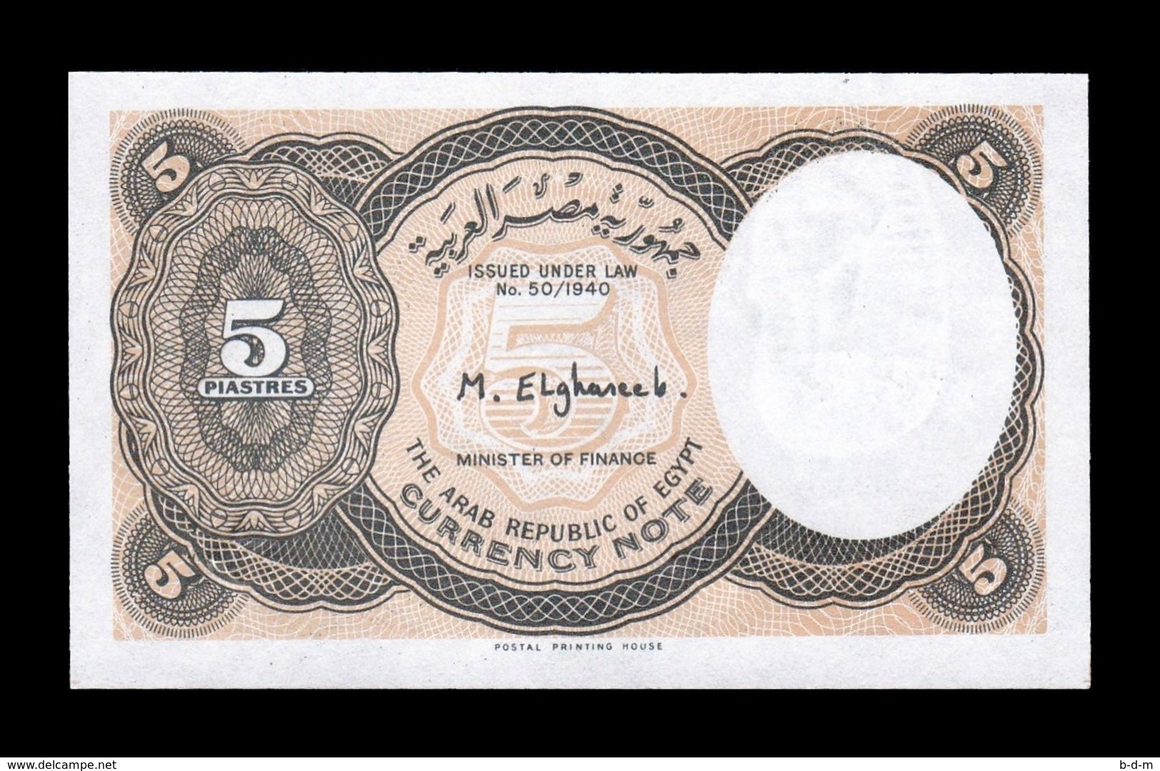 Egipto Egypt 5 Piastres L.1940 (1997-1998) Pick 185 SC UNC - Egipto