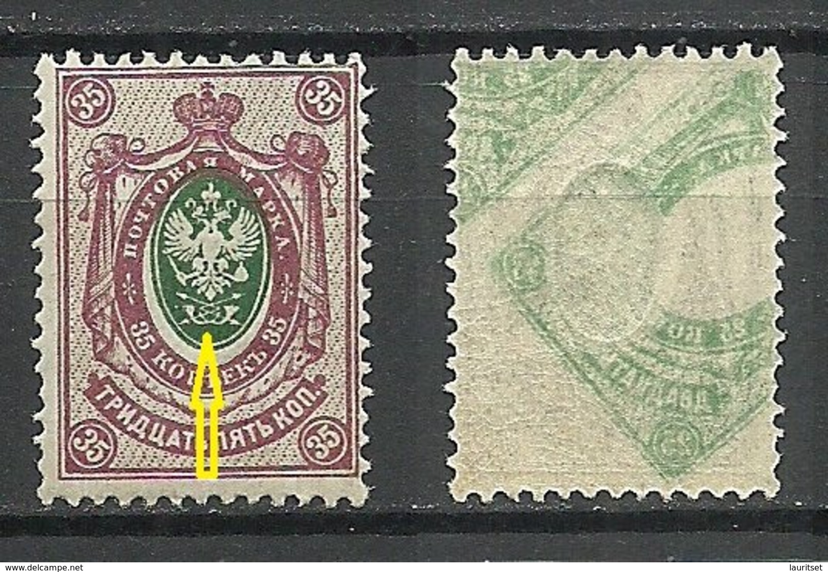 RUSSLAND RUSSIA 1912 Michel 74 A ERROR Abart Variety Shifted Center Print + Set Off MNH - Variétés & Curiosités