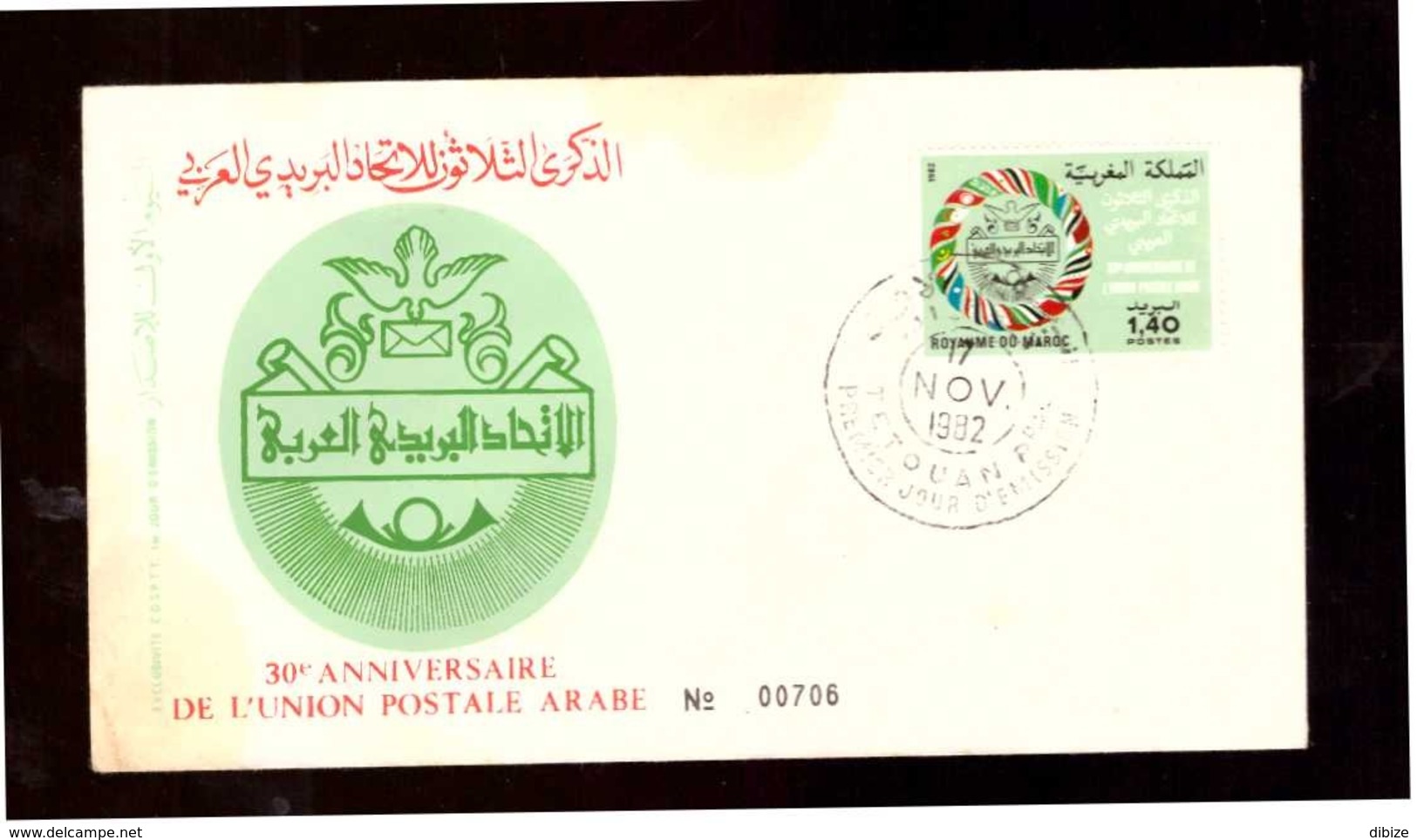 Maroc.  FDC. 1982. 30è Anniversaire De L'Union Postale Internationale. Etat Moyen - Morocco (1956-...)