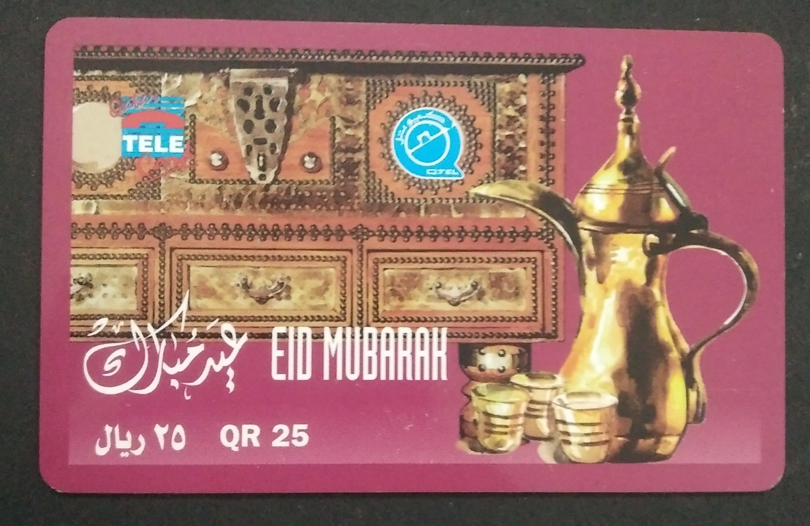 Qatar Telephone Card Mubarak - Qatar