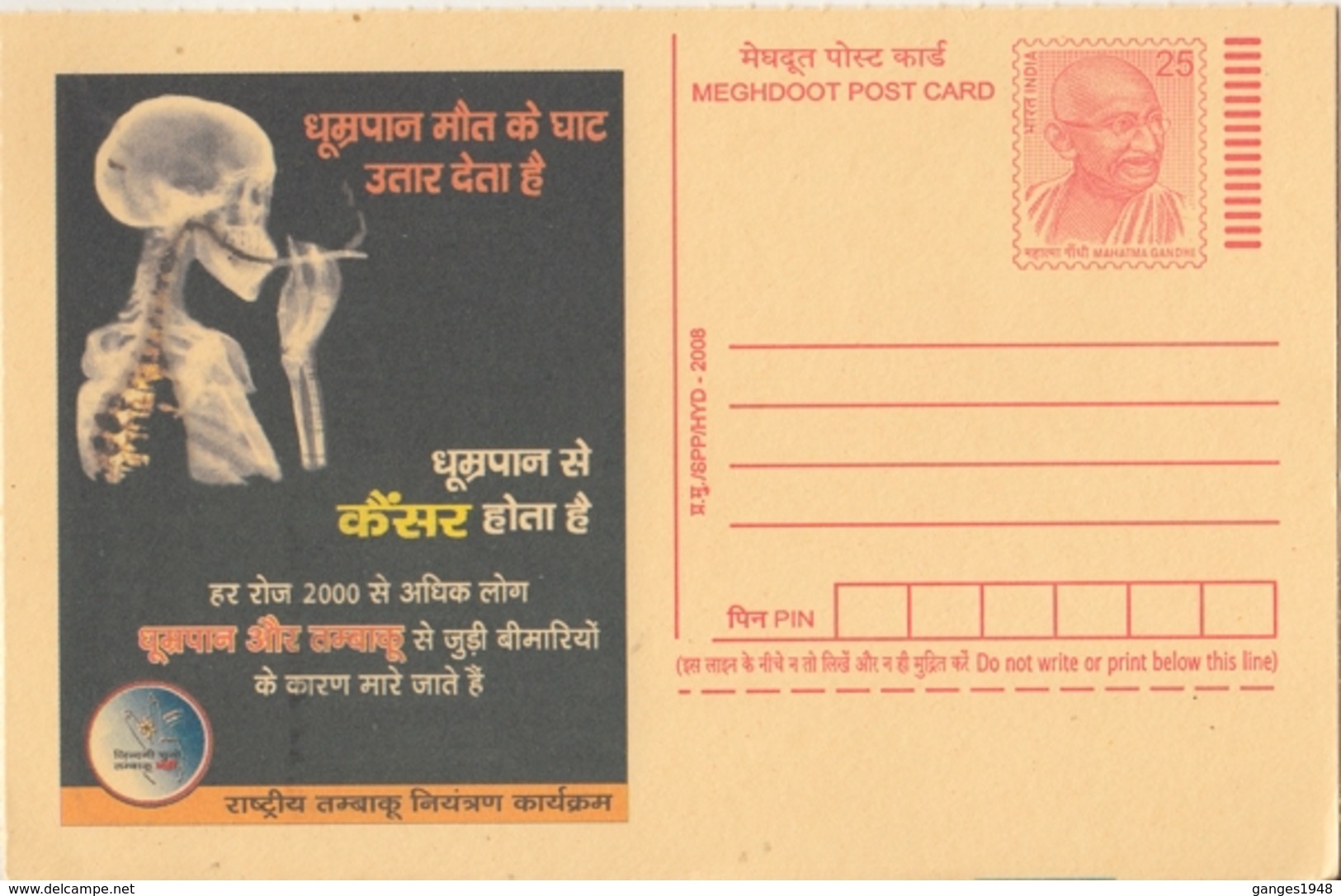 India  2008  Skeleton  Cigarettes Smoking Causes Cancer  Mahatma Gandhi  Postcard   # 16319  D  Inde Indien - Disease