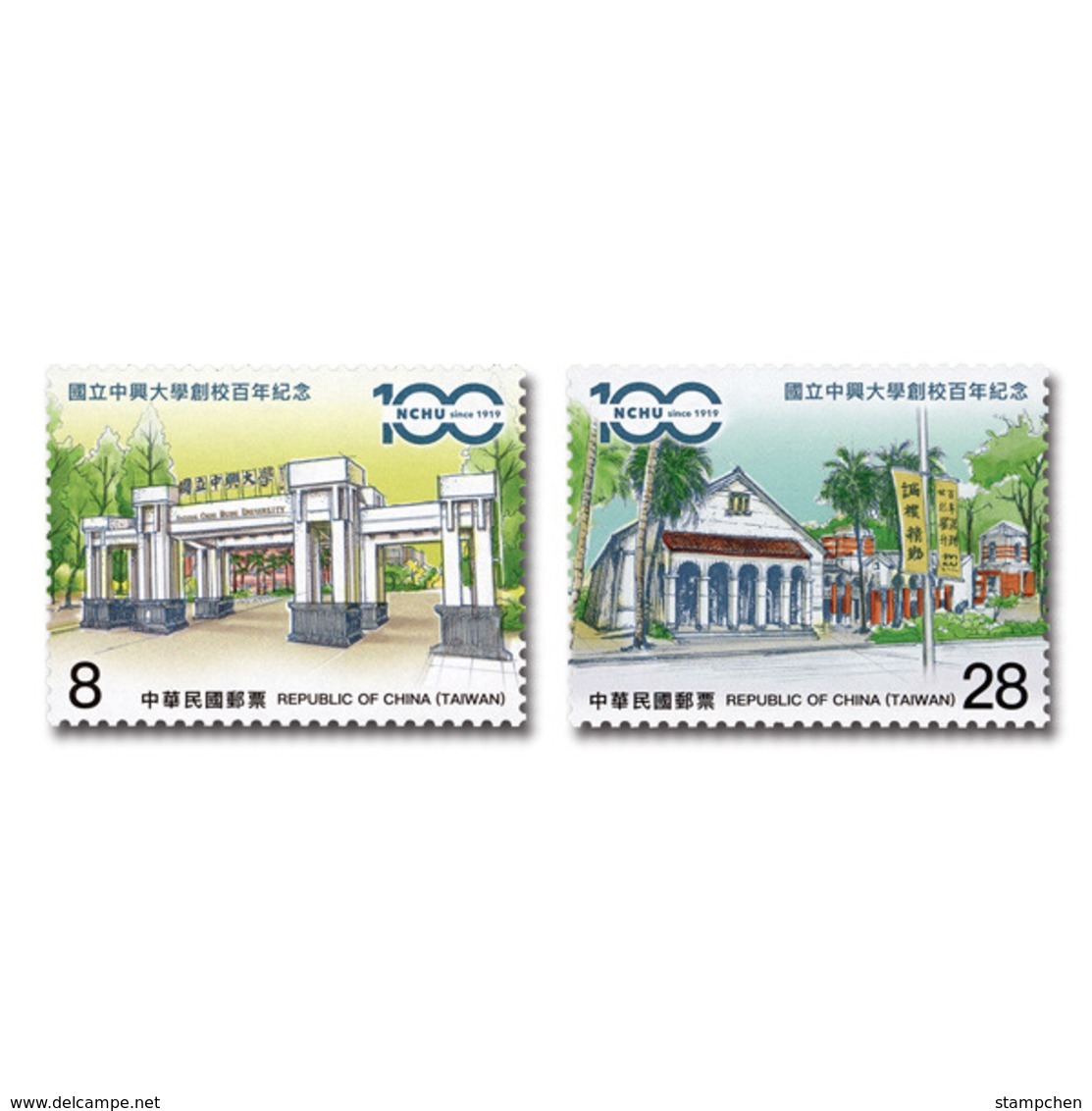 2019 National Chung Hsing University 100th Anni Stamps Agricultural Architecture History - Other & Unclassified