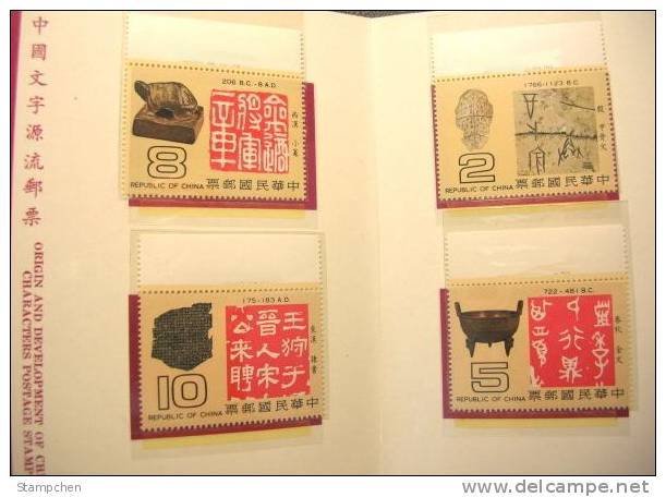 Folder Taiwan 1979 Ancient Chinese Art Treasures Stamps - Chinese Character Bronze Tortoise Turtle Language - Unused Stamps