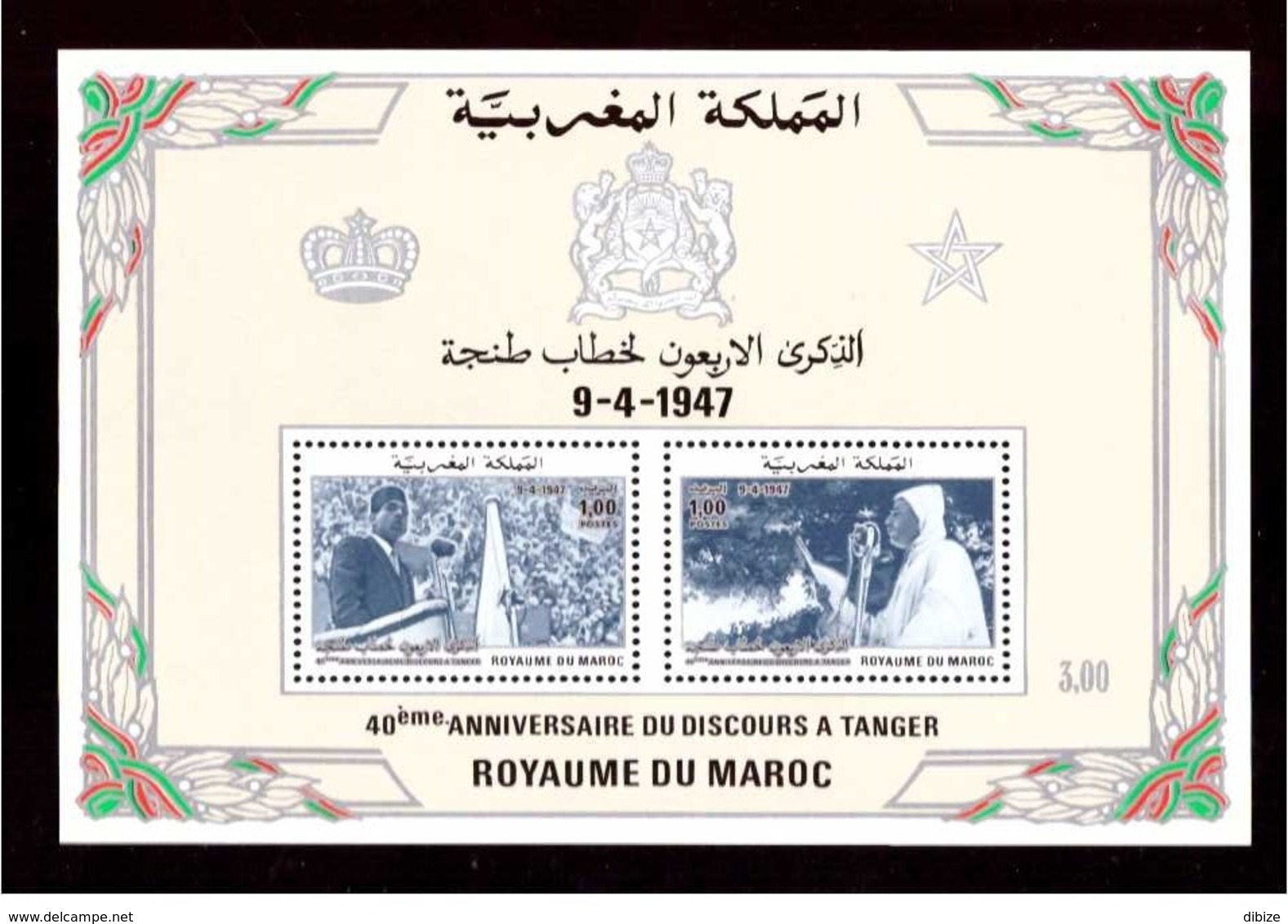 Maroc. Bloc-Feuillet N° 16 De 1987.  Anniversaire Du Discours De Tanger. - Familles Royales