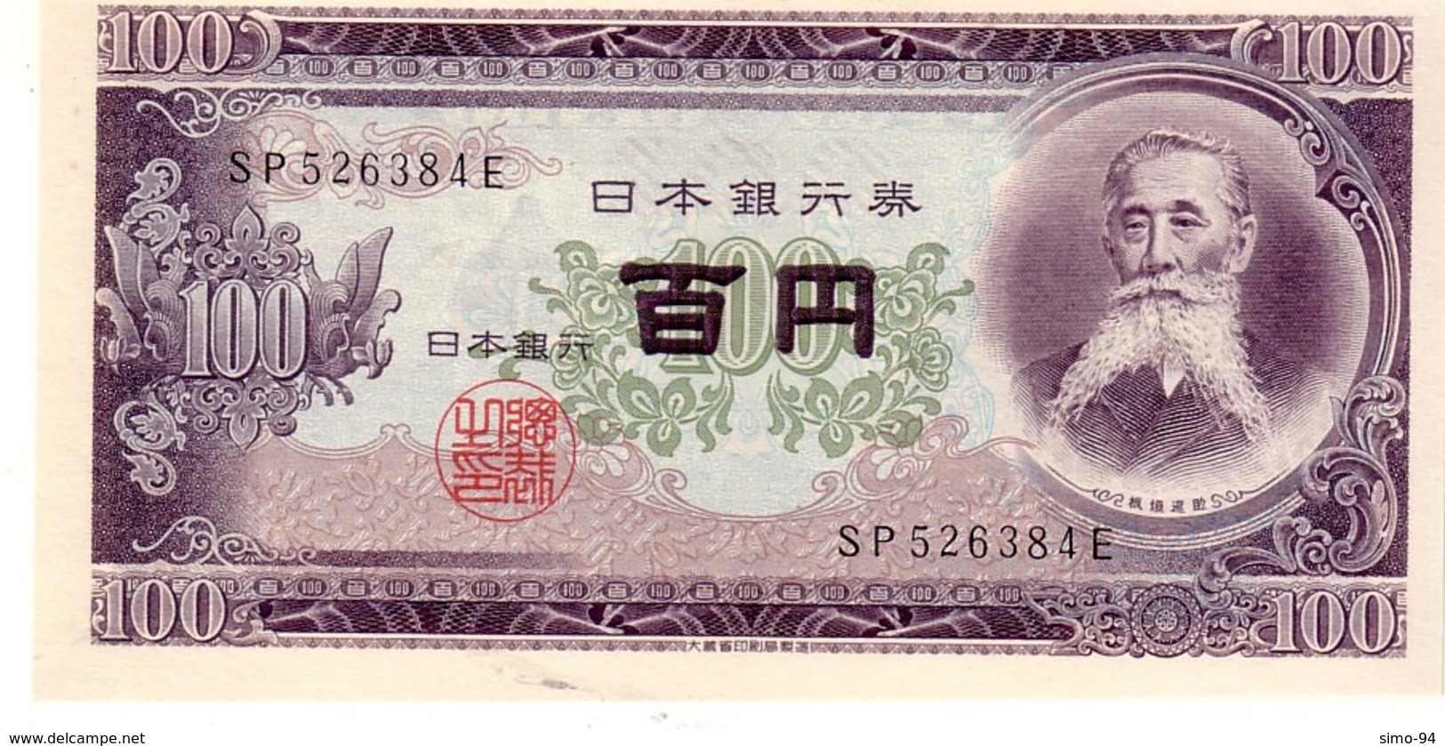 Japan P.90 100 Yen 1953  Unc - Japan