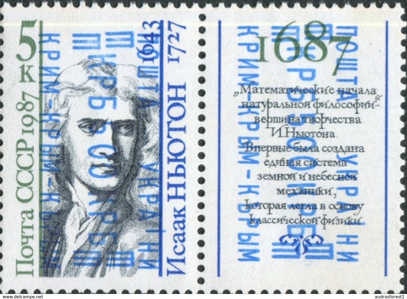 ISAAC NEWTON With KRIM Overprint Emis En 1993 UKRAINE Crimea  Overprint On 1987 USSR - Physics