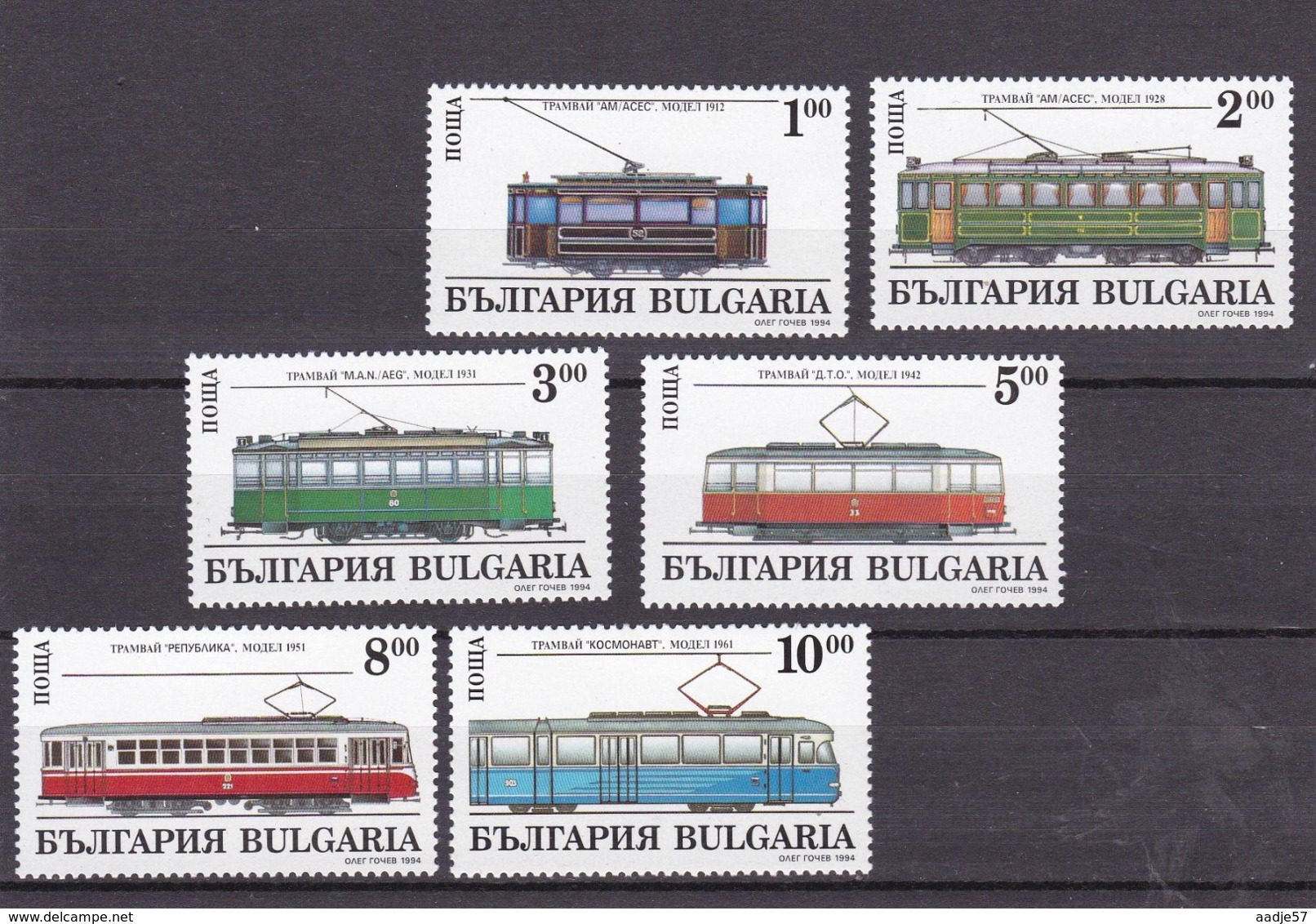 Bulgaria 1994. Trains / Railways Set MNH(**) - Tramways