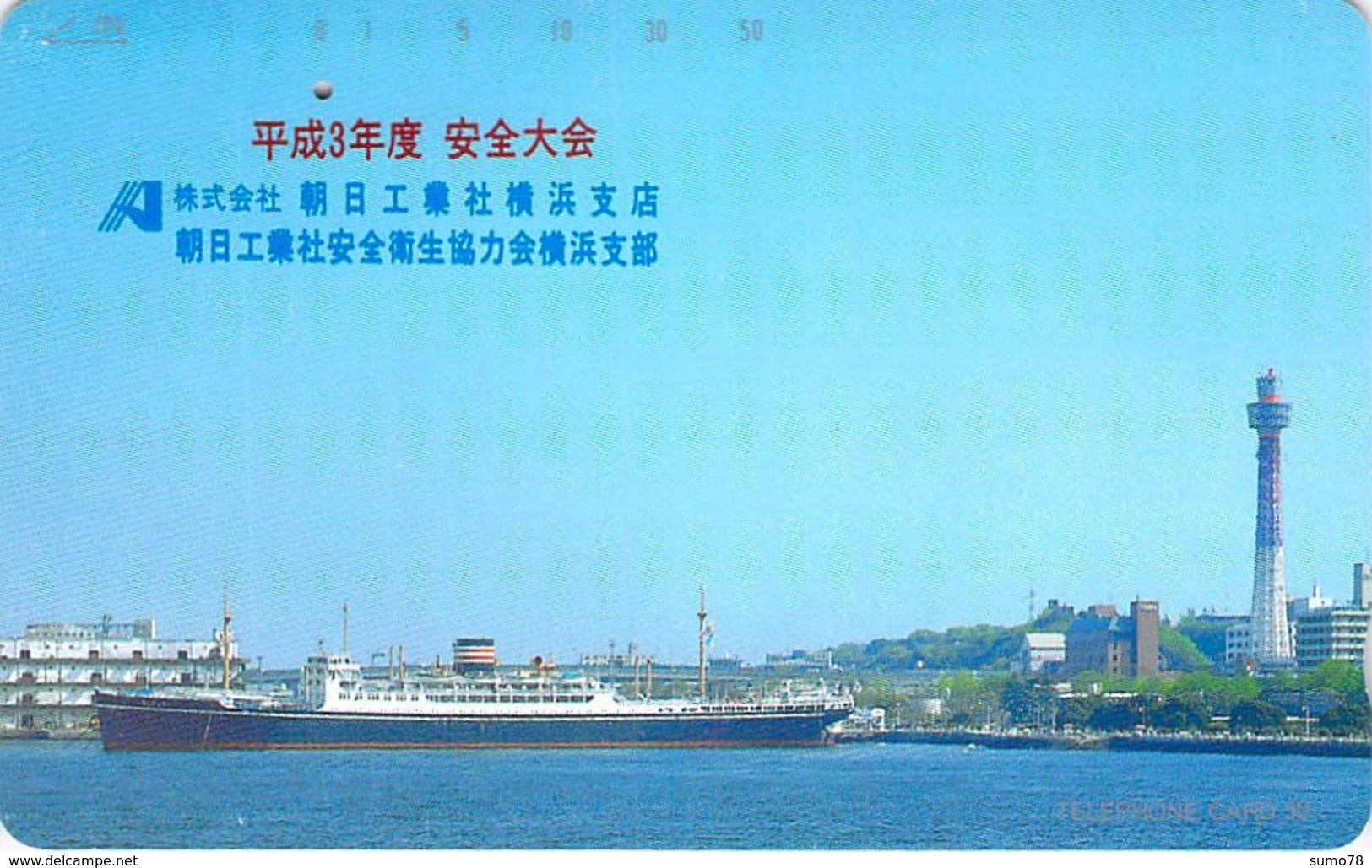BATEAU - BOAT -- TELECARTE JAPON - Barcos