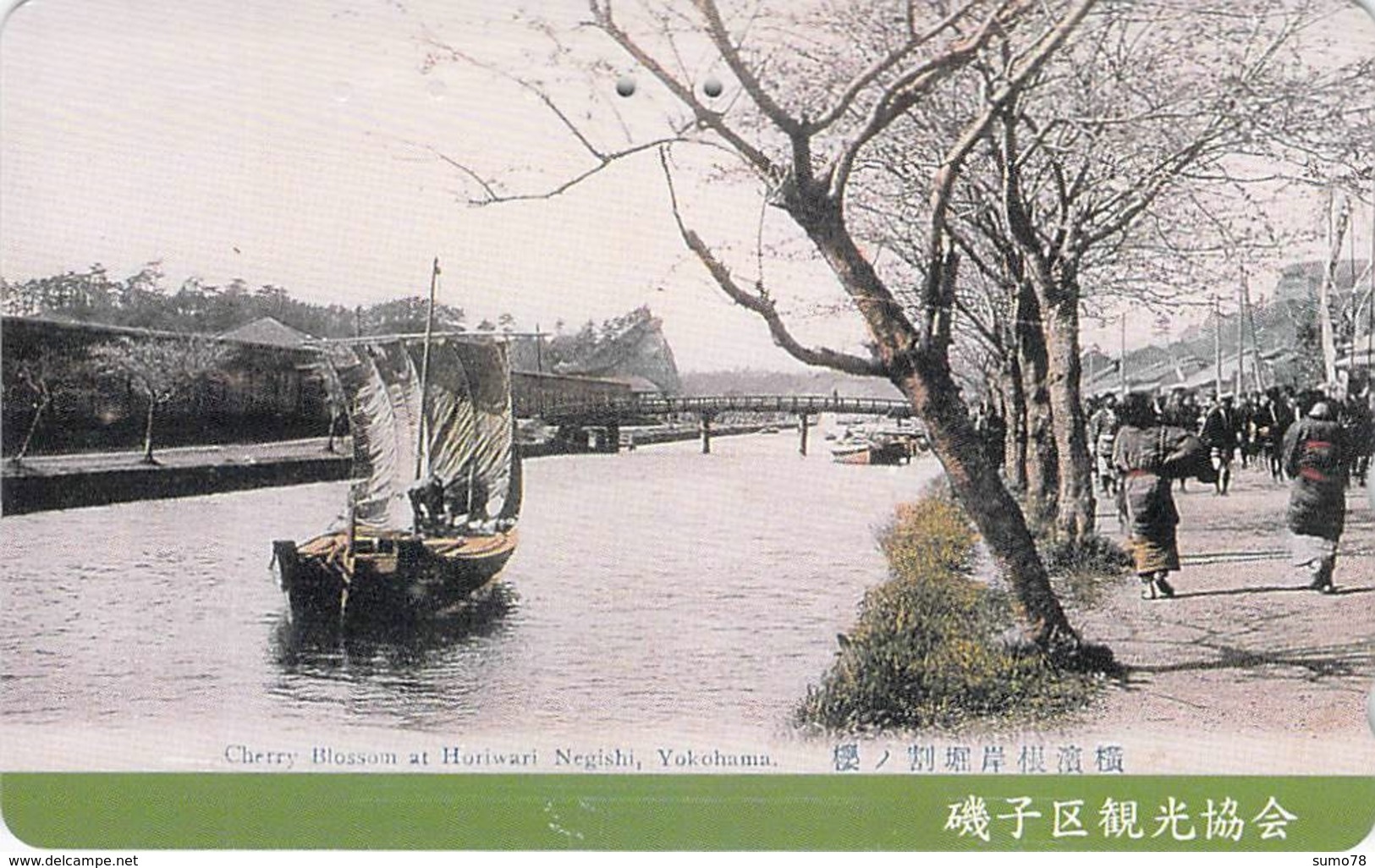 BATEAU - BOAT -- TELECARTE JAPON - Bateaux