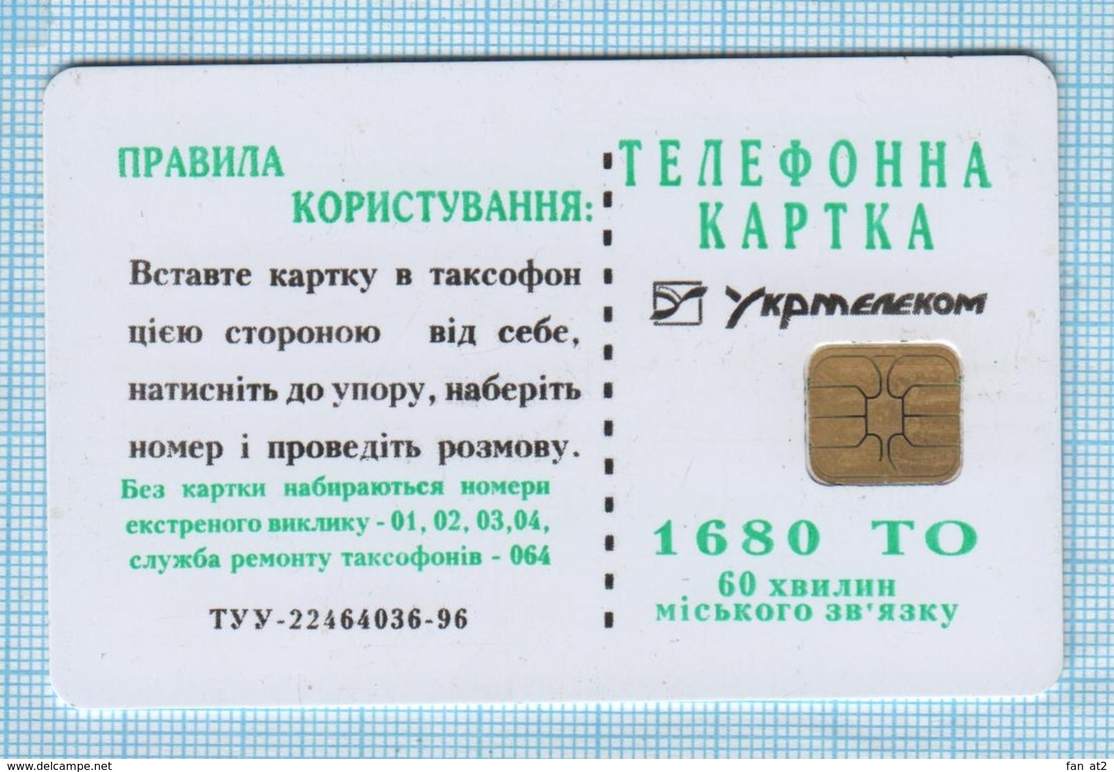 UKRAINE Kyiv Phonecard Ukrtelecom Telephone Card Neznayka Under The Mushroom. Soviet Fairy Tale Writer Nosov 08/1997 - Ukraine