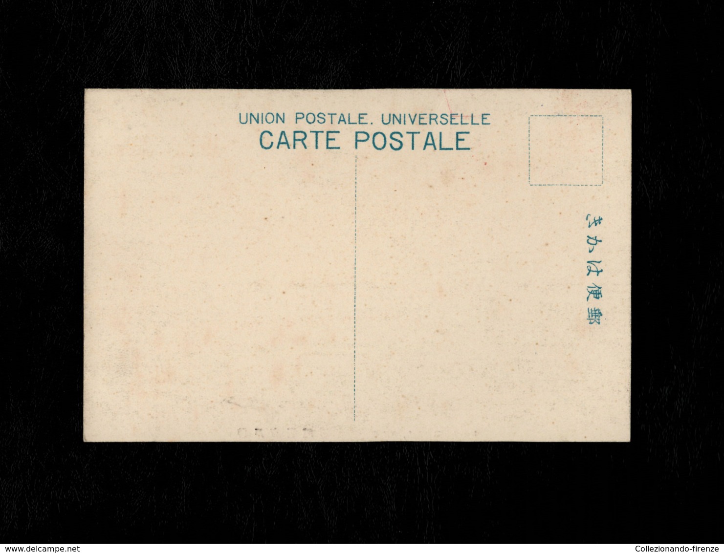 Lotto 7 Cartoline Giapponesi Union Postale Universelle - Altri & Non Classificati