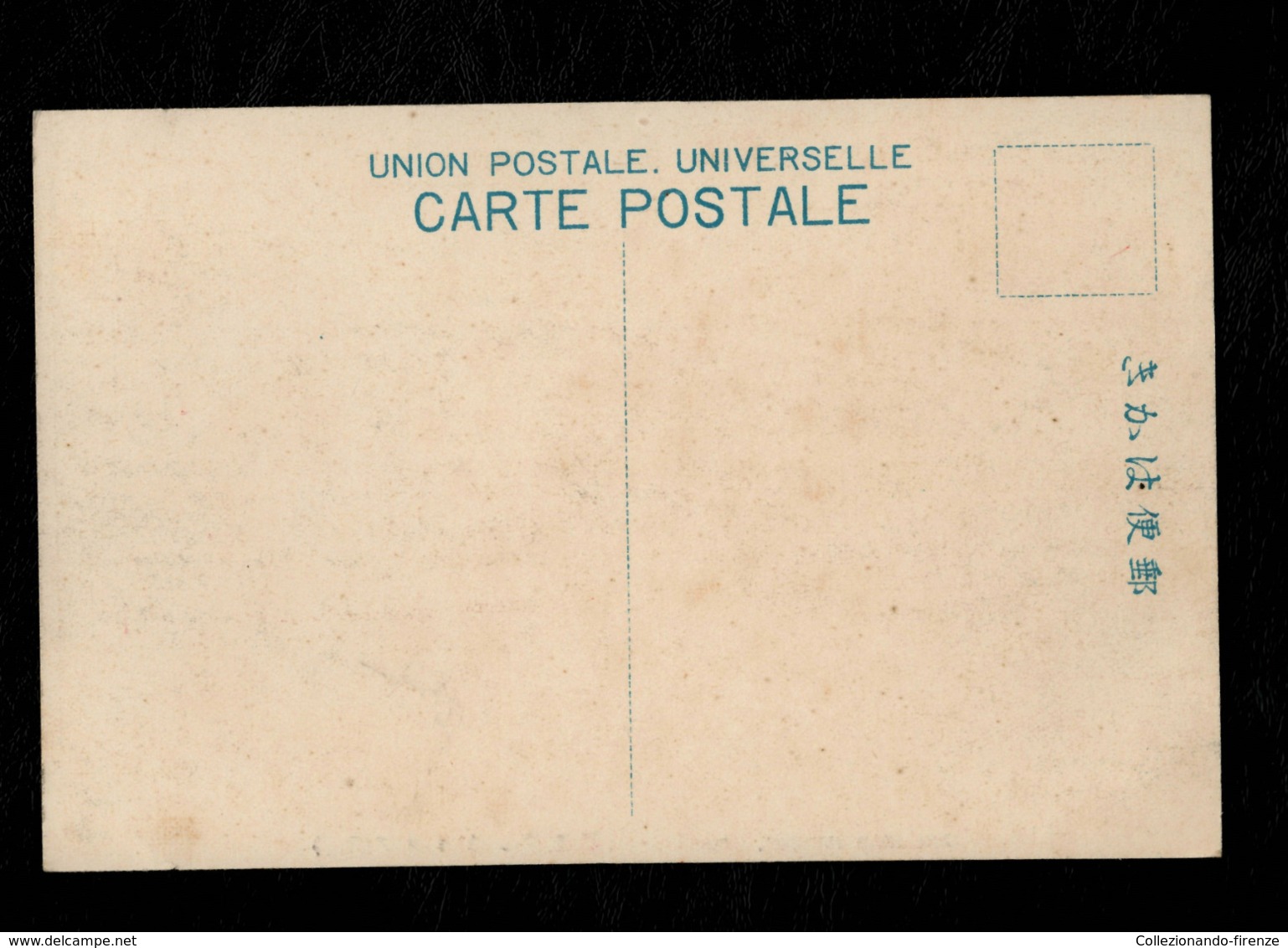 Lotto 7 cartoline Giapponesi Union Postale Universelle