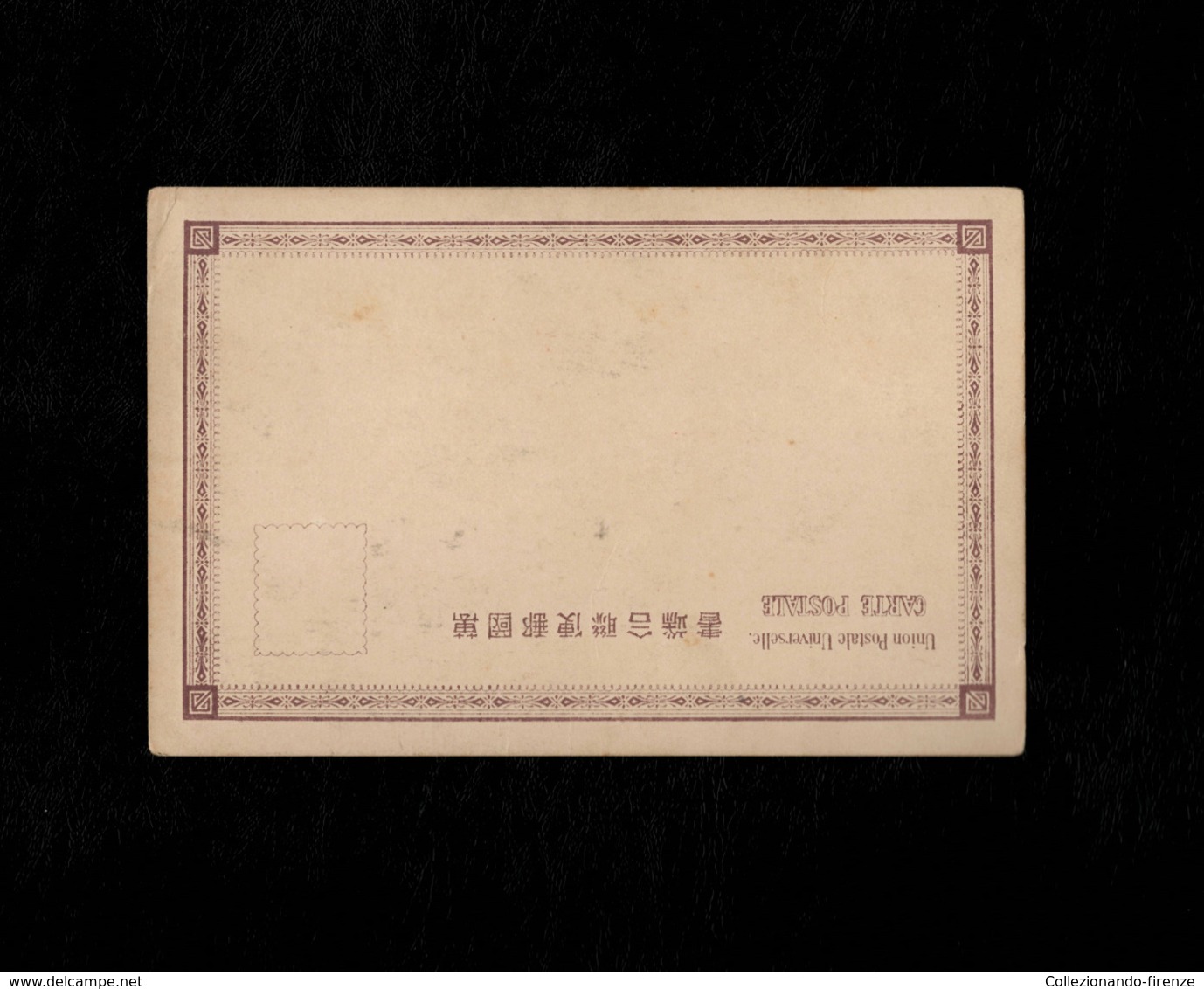 Lotto 5 Cartoline Giapponesi Union Postale Universelle - Altri & Non Classificati