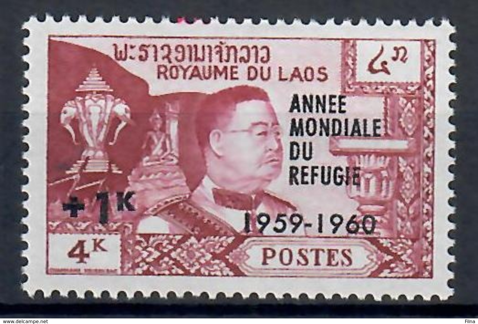 LAOS 1960 - ANNO MONDIALE DEL RIFUGIATO 1 VALORE - MH* - Laos