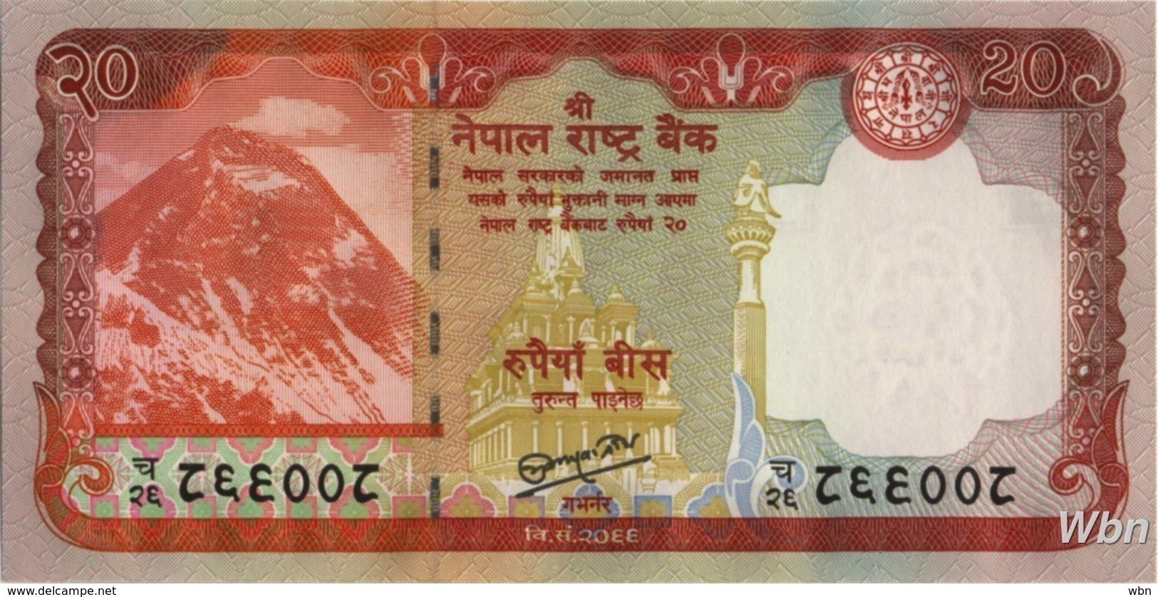 Nepal 20 Rupee (P71) 2012 -UNC- - Nepal