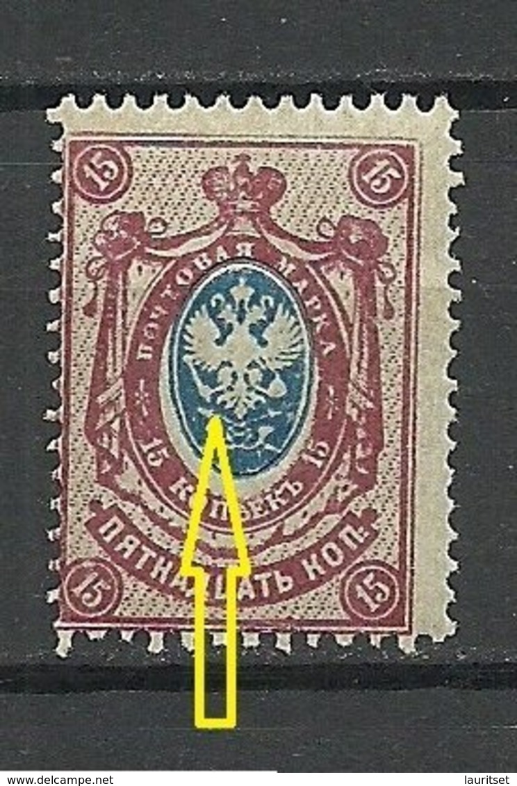 RUSSLAND RUSSIA 1912 Michel 71 A ERROR Abart Variety Shifted Center Print MNH - Abarten & Kuriositäten