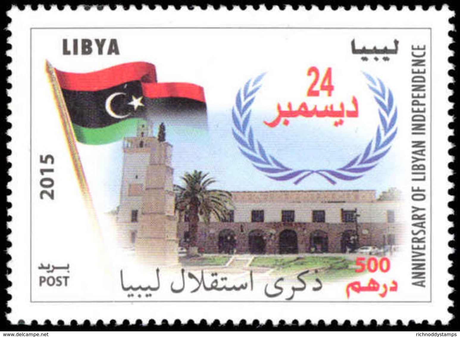 Libya 2015 Anniversary Of Independence Unmounted Mint. - Libye