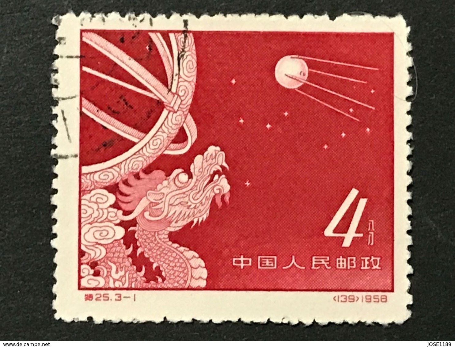 ◆◆◆CHINA 1958   Anniversary Of First Earth Satellite Launched By The USSR.     4F (3-1)    USED  AA4766 - Used Stamps