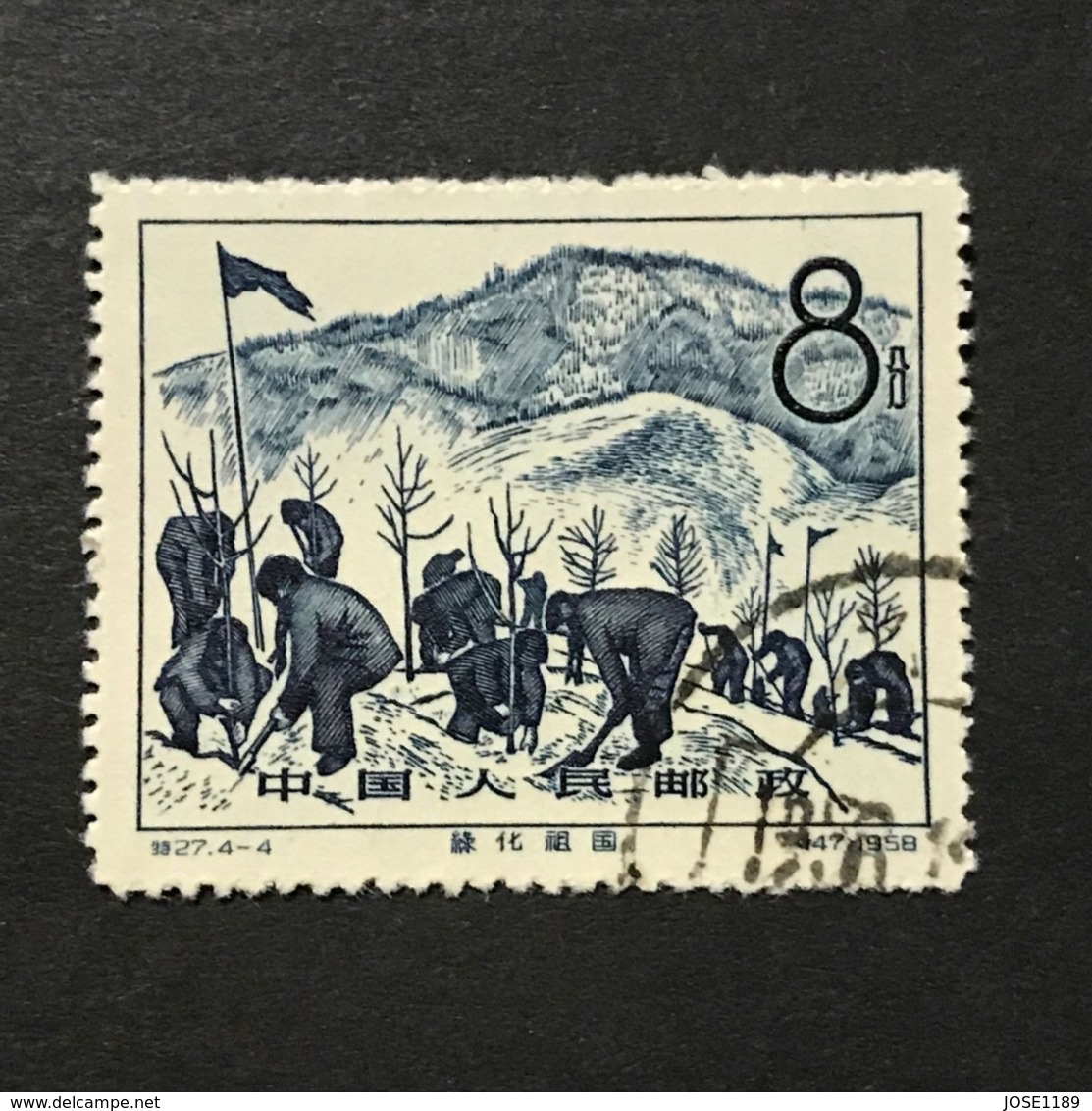 ◆◆◆CHINA 1958   Afforestation   8F (4-4)   USED  AA4768 - Used Stamps