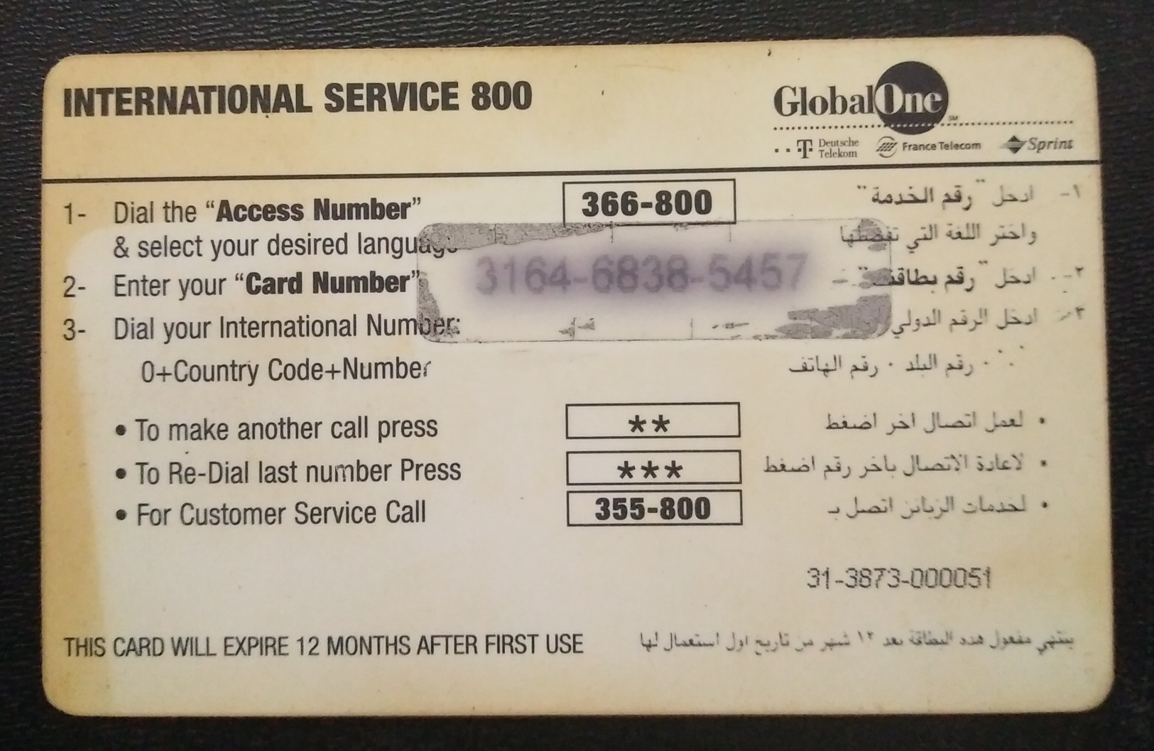 Qatar Telephone Card Old - Qatar