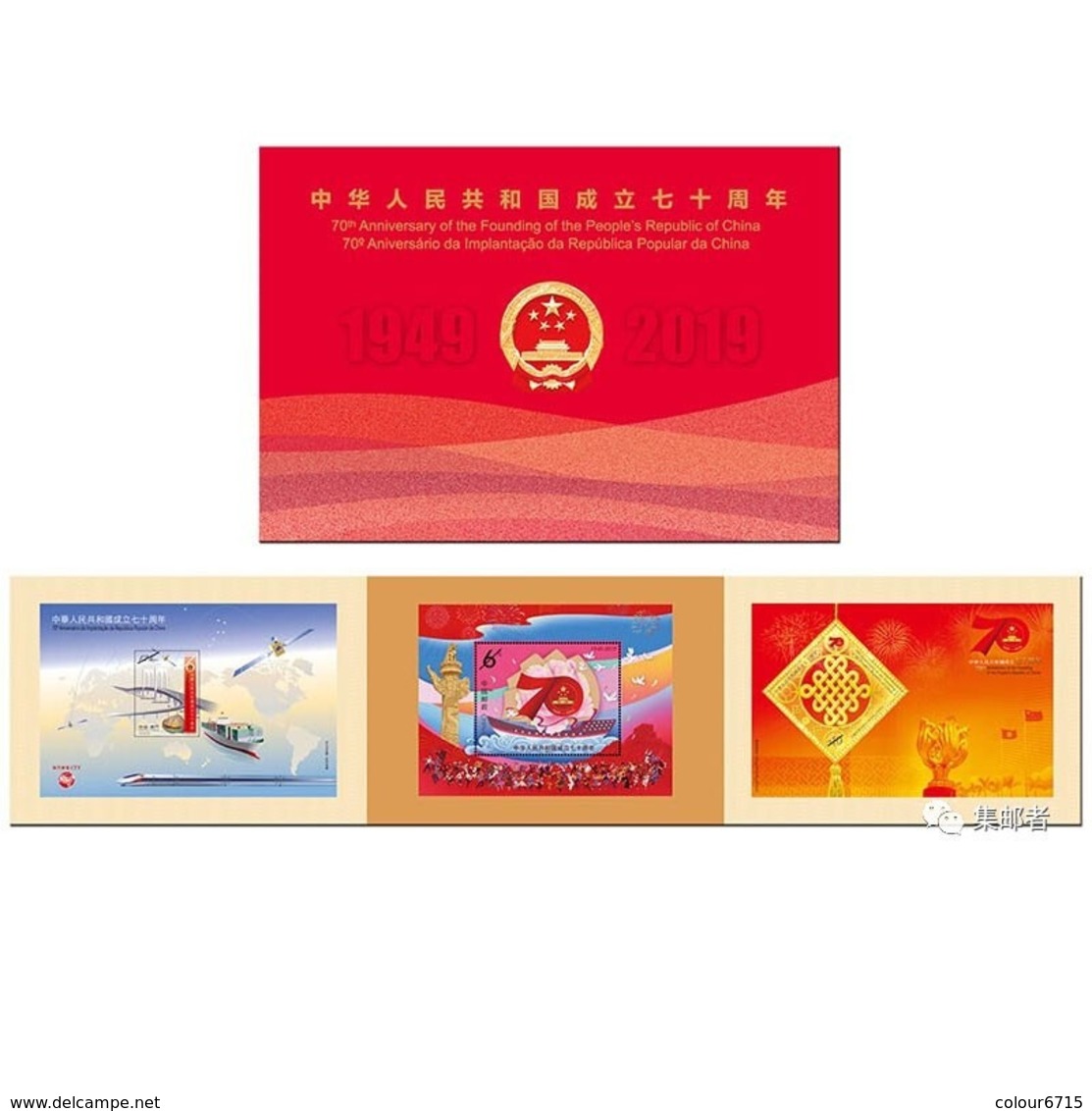 China Hong Kong 2019 The 70th Anniversary Of P.R.China Stamp Booklet (joint Issue With China & Macau/Macao) - Postzegelboekjes