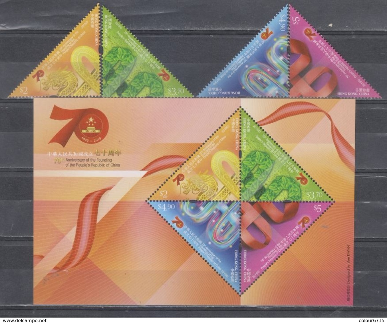 China Hong Kong 2019 The 70th Anniversary Of P.R.China (stamps 4v+MS/Block) MNH - Booklets