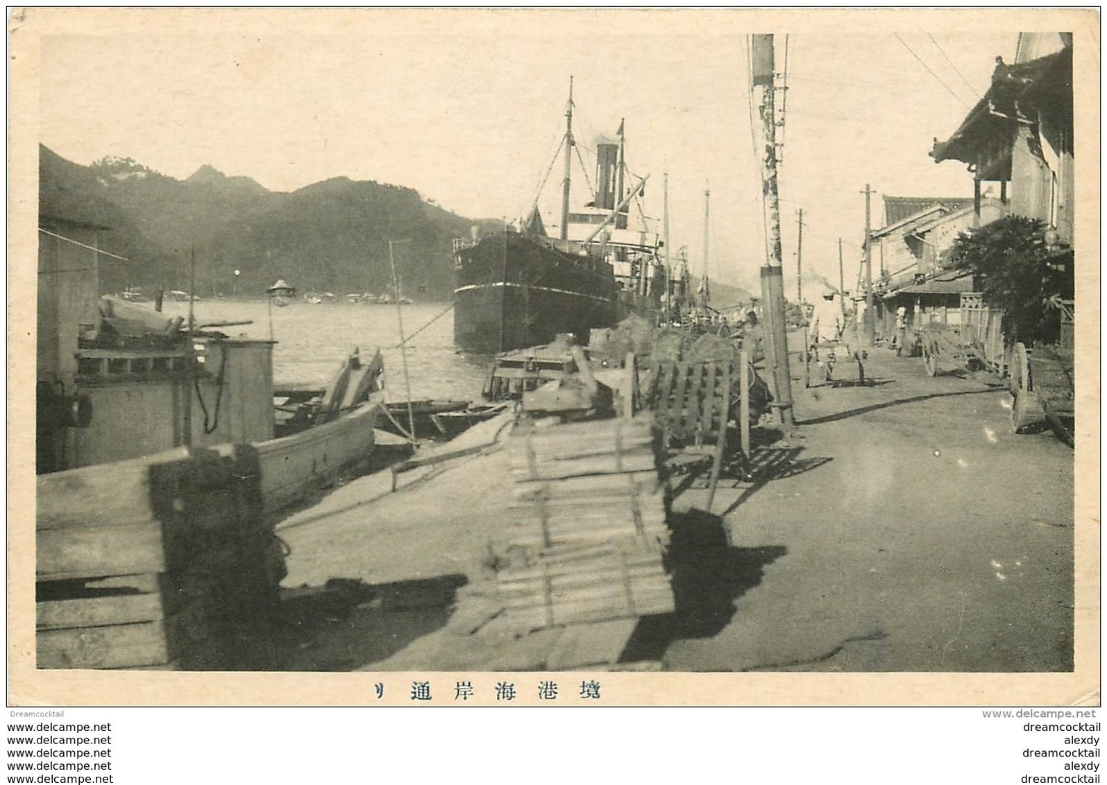 JAPAN JAPON. Paquebot Et Bateaux De Pêche Dans Le Port - Other & Unclassified