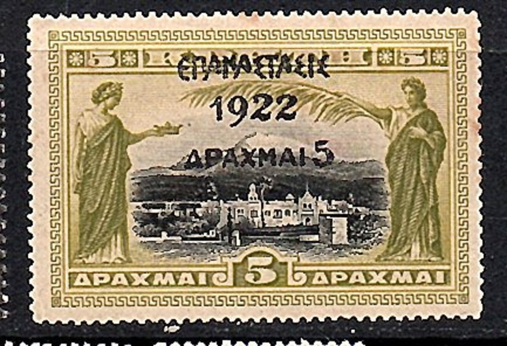 1922 5 Drachme MLH, 2 Tones Perfs, Otherwise Very Fine  (111) - Unused Stamps