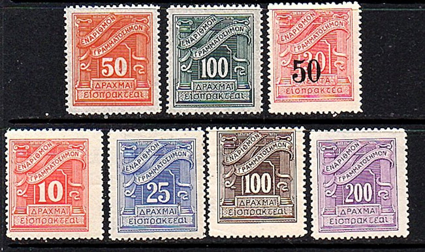 Mi 64-70, 50 Dr MH, Others MNH! (228) - Neufs